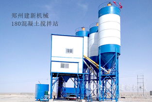 鄭州商品混凝土攪拌站廠家 建新機(jī)械商混攪拌站設(shè)備八大優(yōu)勢(shì)